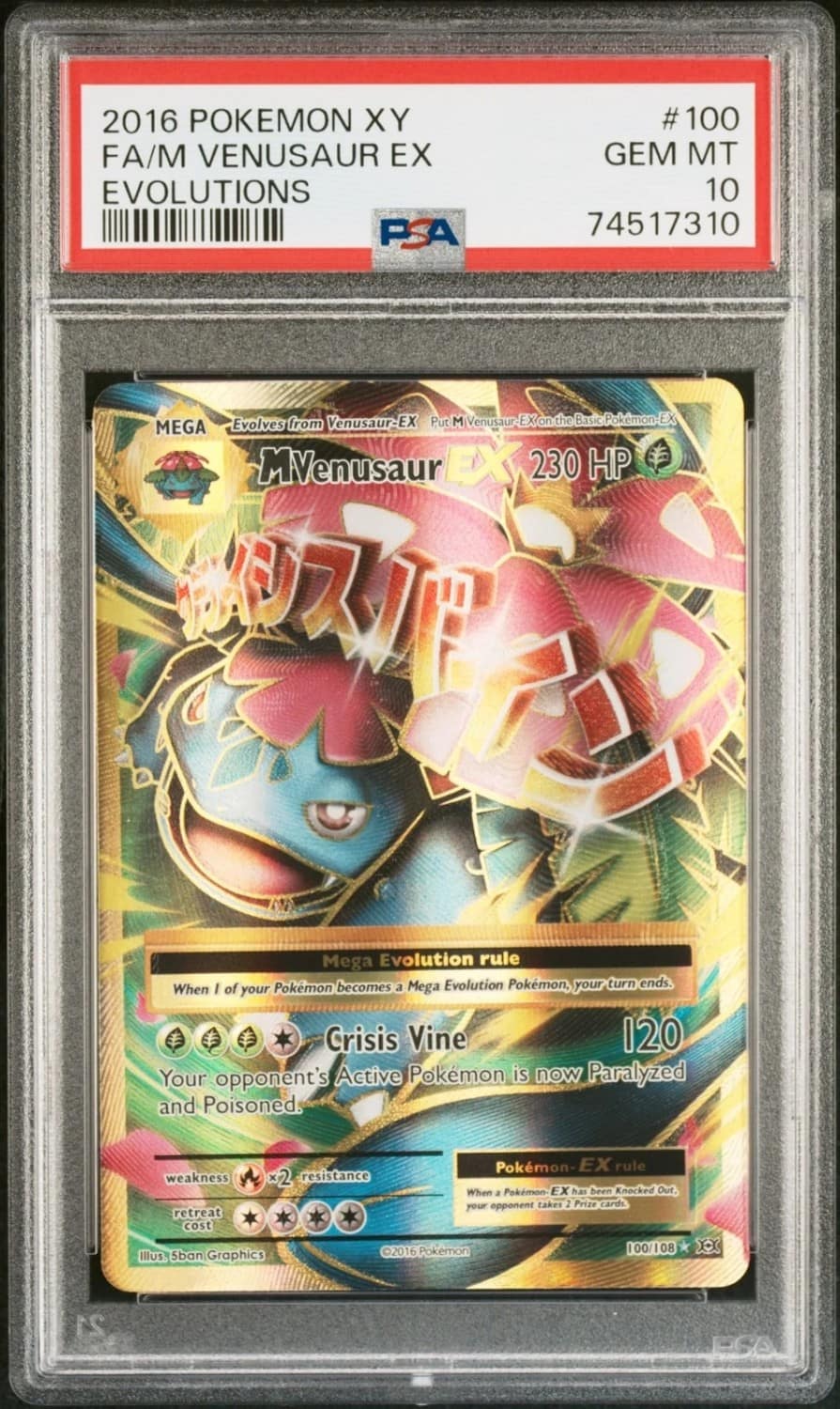 M Venusaur Ex