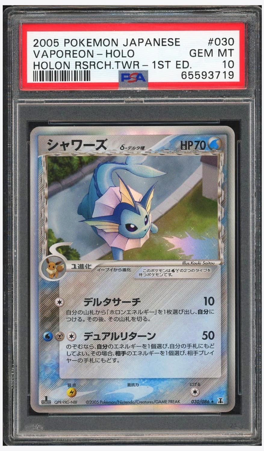 Vaporeon