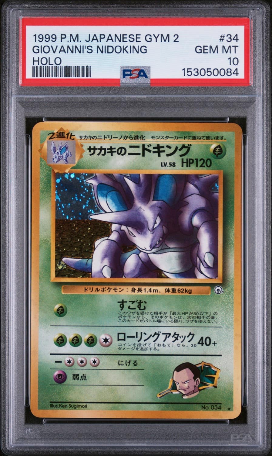 Giovanni'S Nidoking