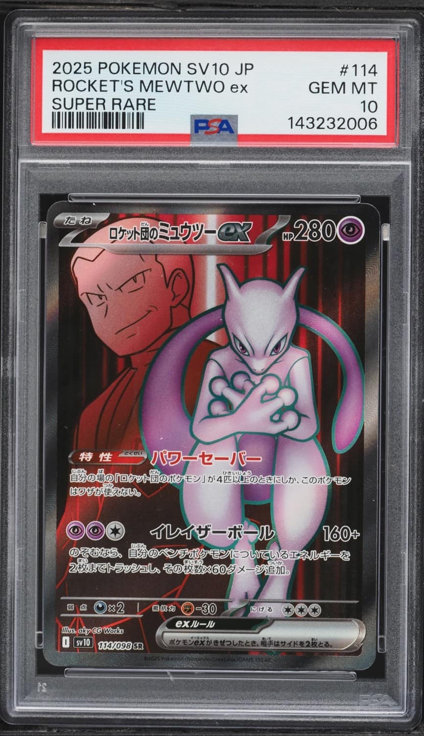 Rocket'S Mewtwo Ex