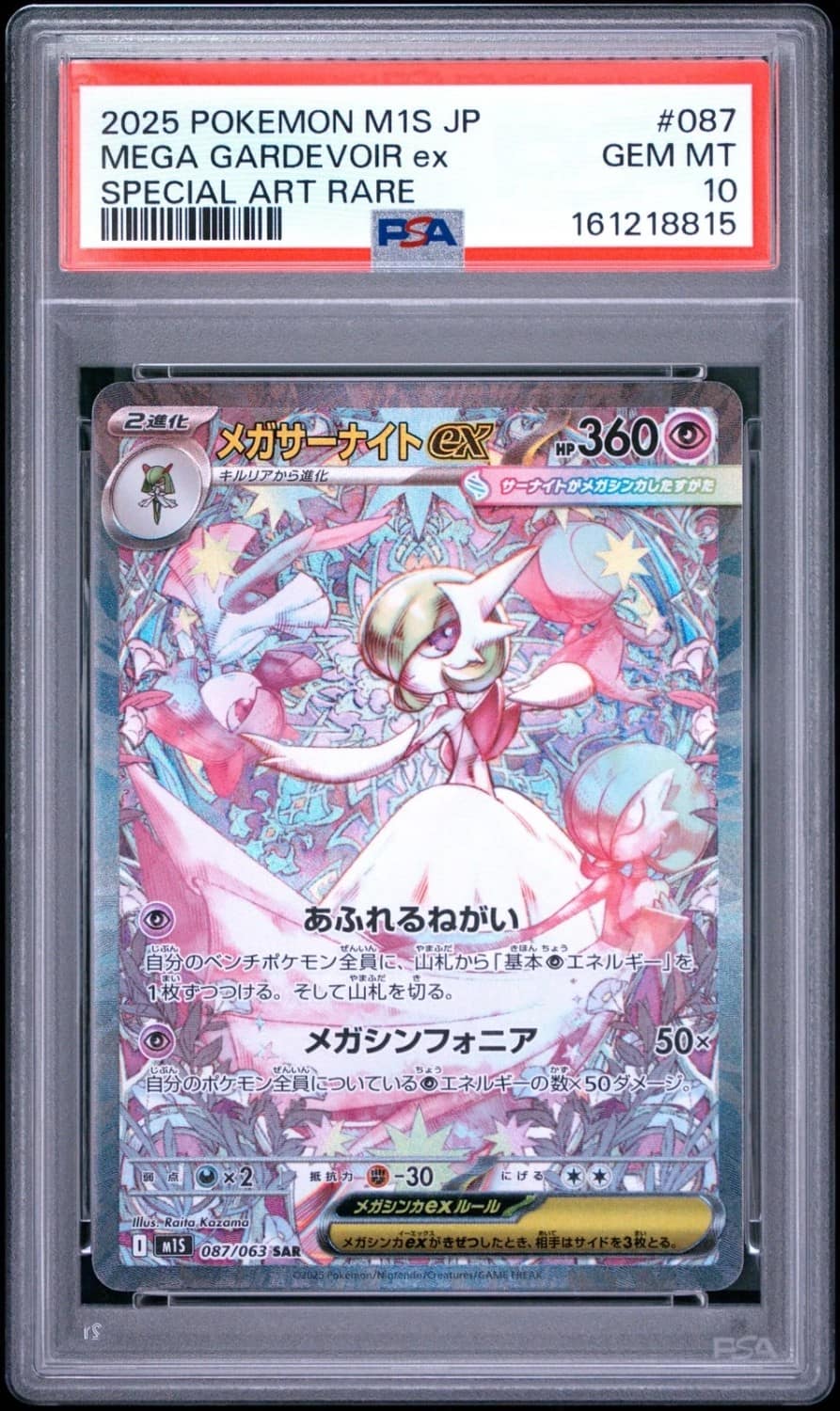 Mega Gardevoir Ex