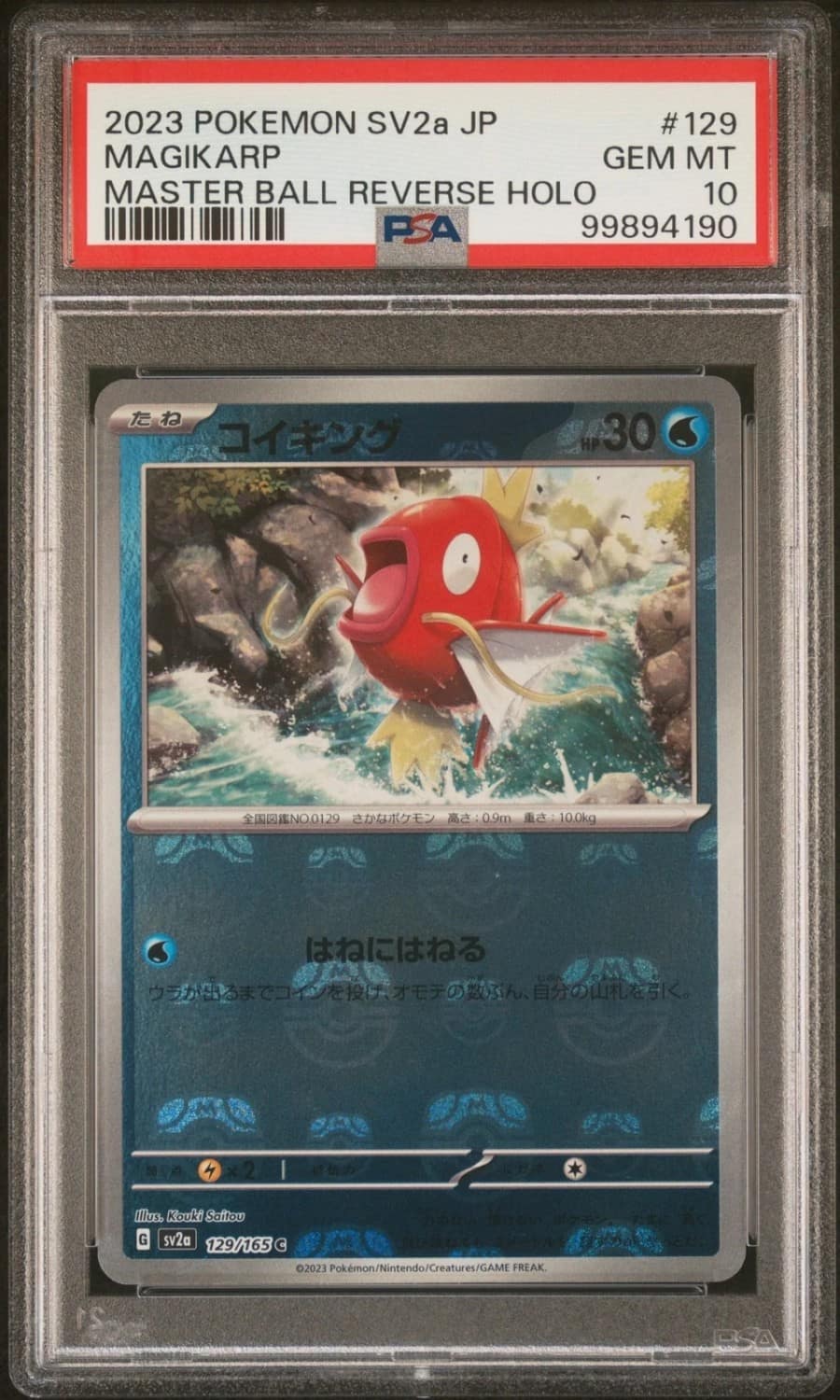 Magikarp