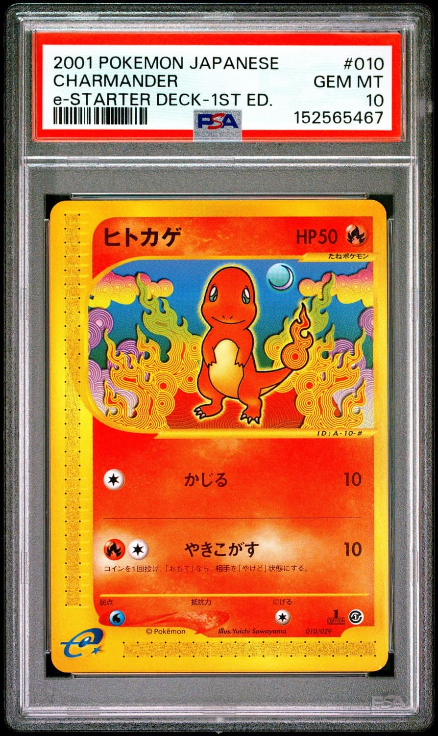 Charmander