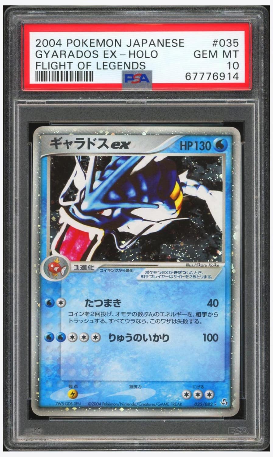 Gyarados Ex