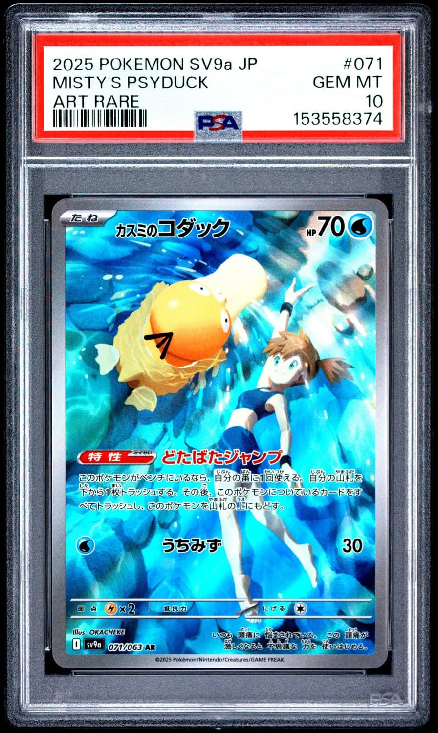 Misty'S Psyduck