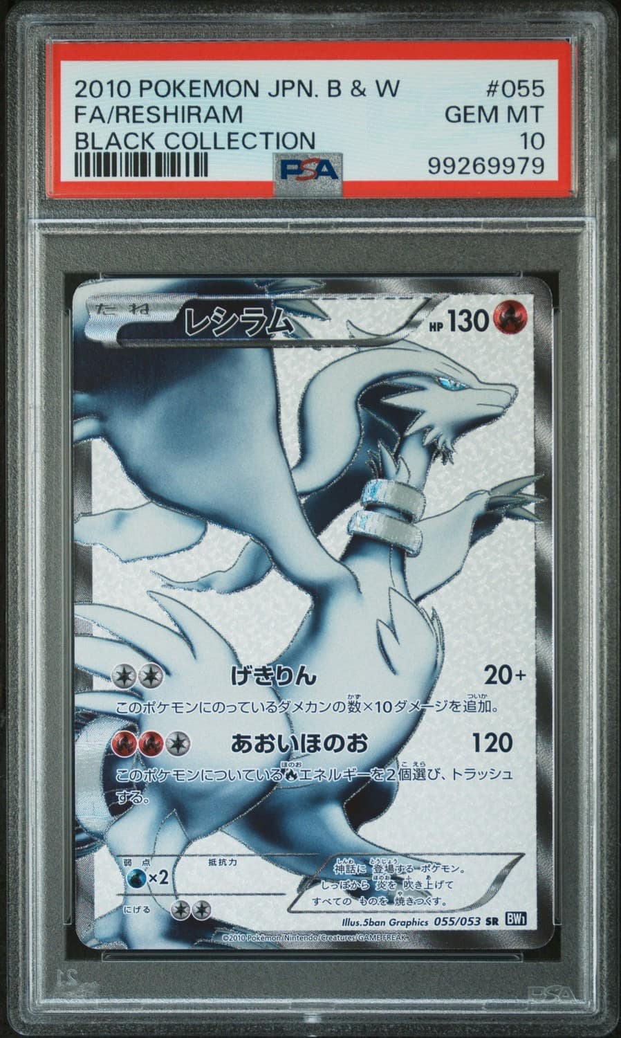 Reshiram