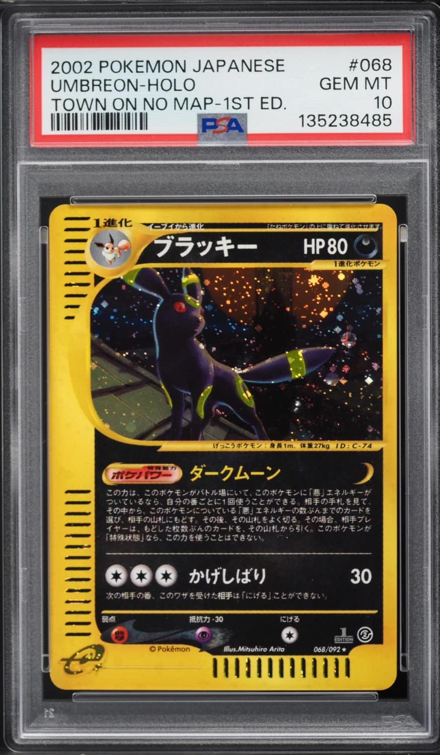 Umbreon