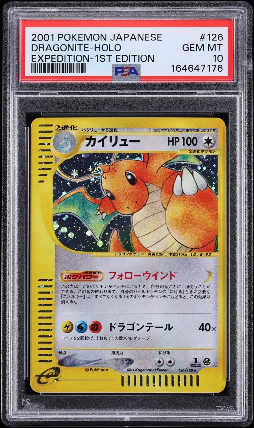 Dragonite