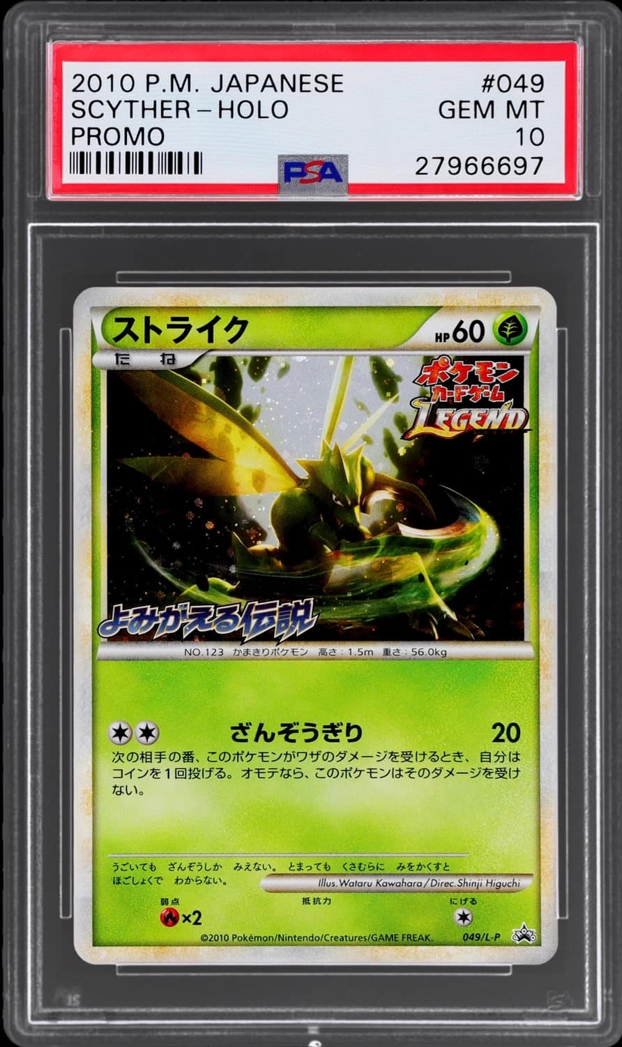 Scyther