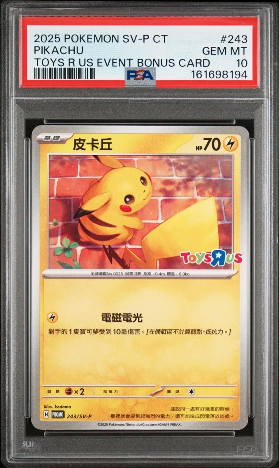 Pikachu