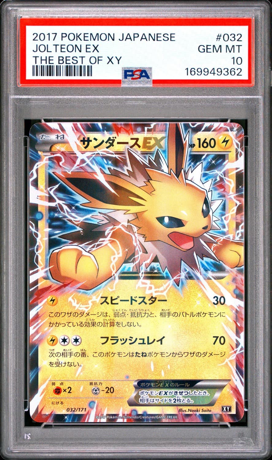 Jolteon Ex