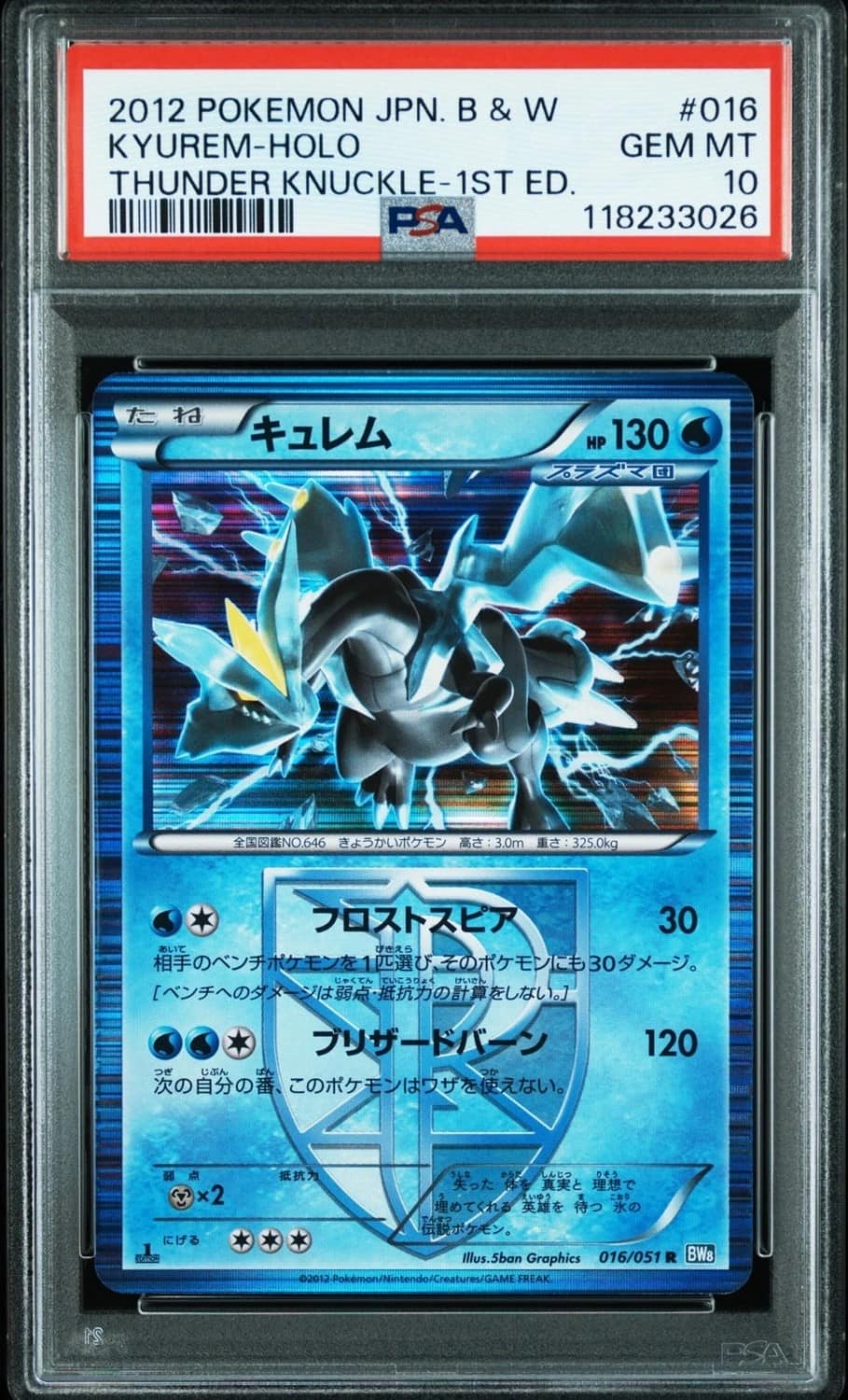 Kyurem