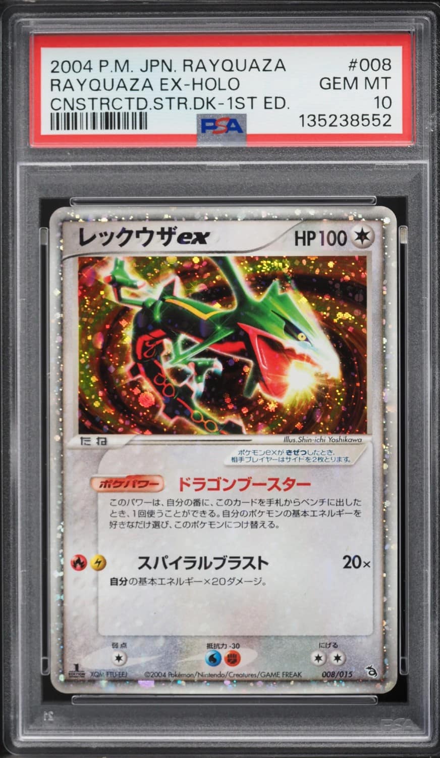 Rayquaza Ex