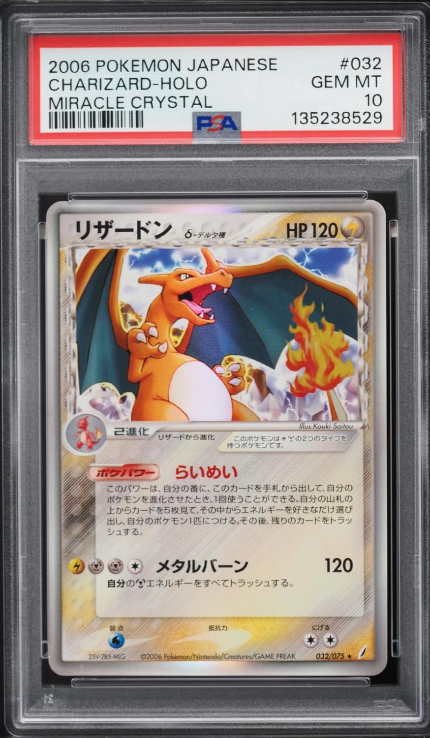 Charizard