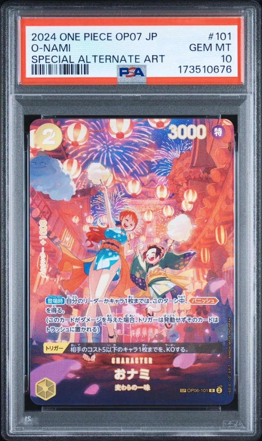 O-Nami