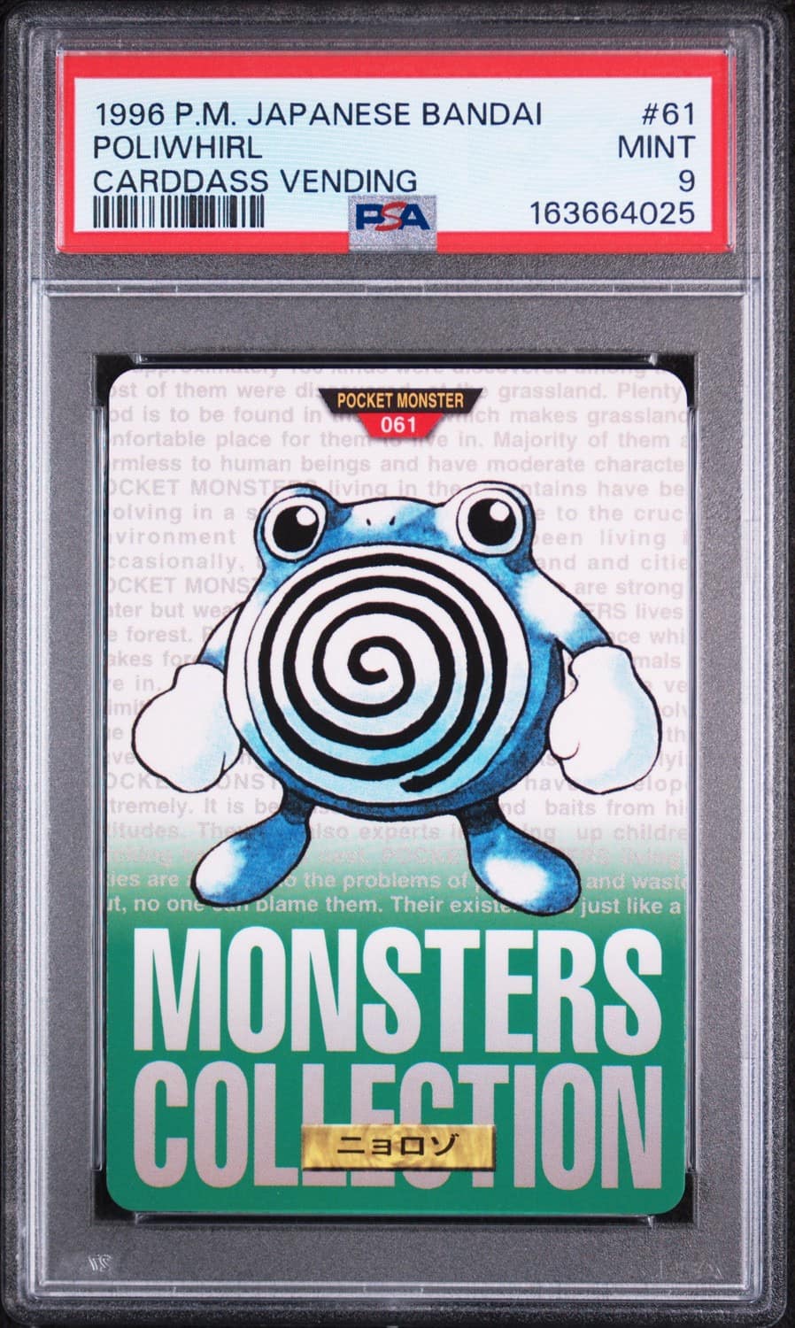 Poliwhirl
