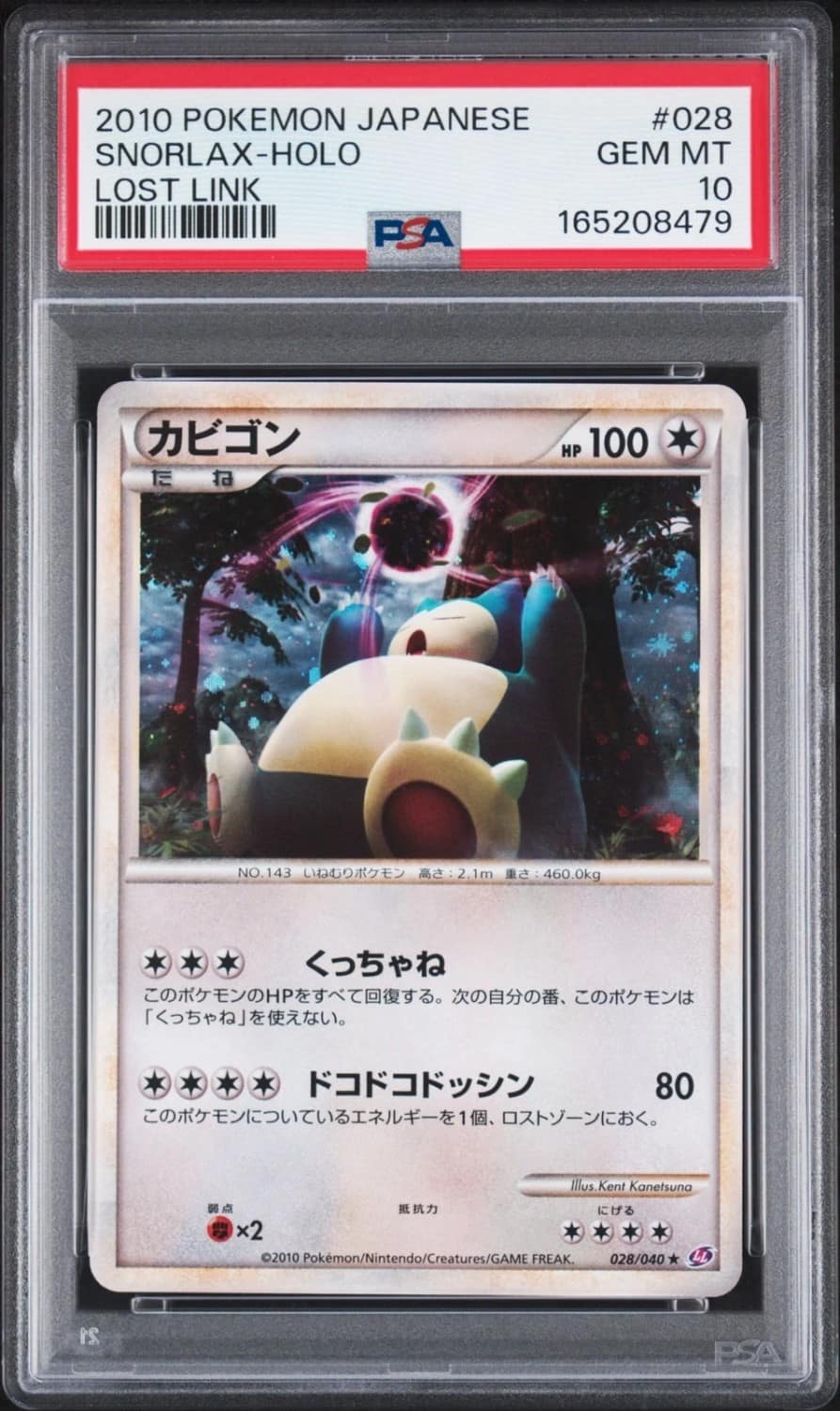 Snorlax