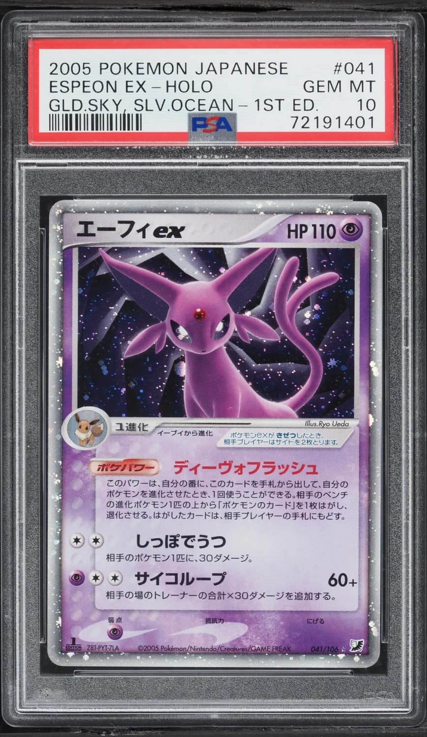 Espeon Ex