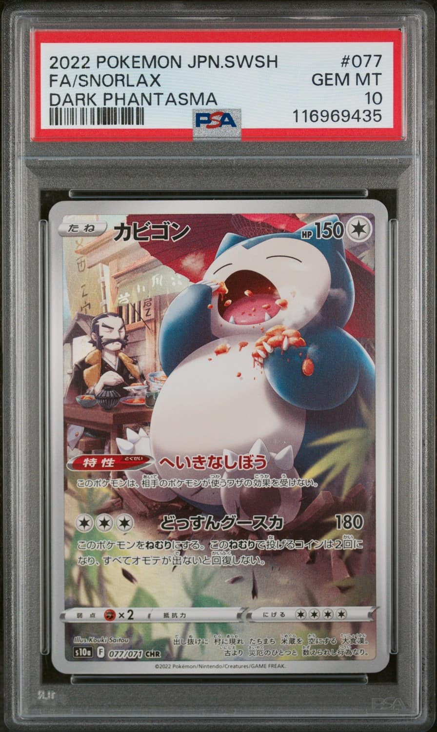 Snorlax
