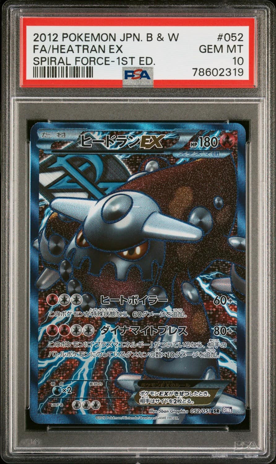 Heatran Ex