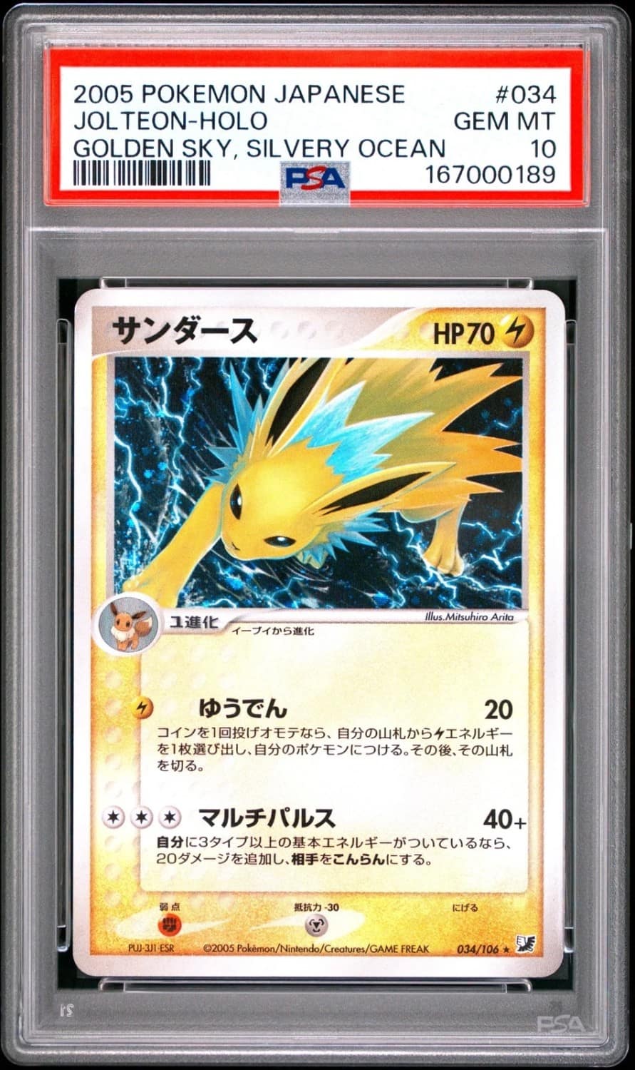 Jolteon