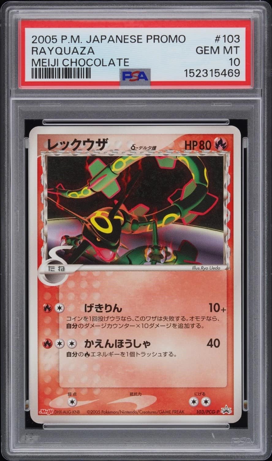 Rayquaza δ