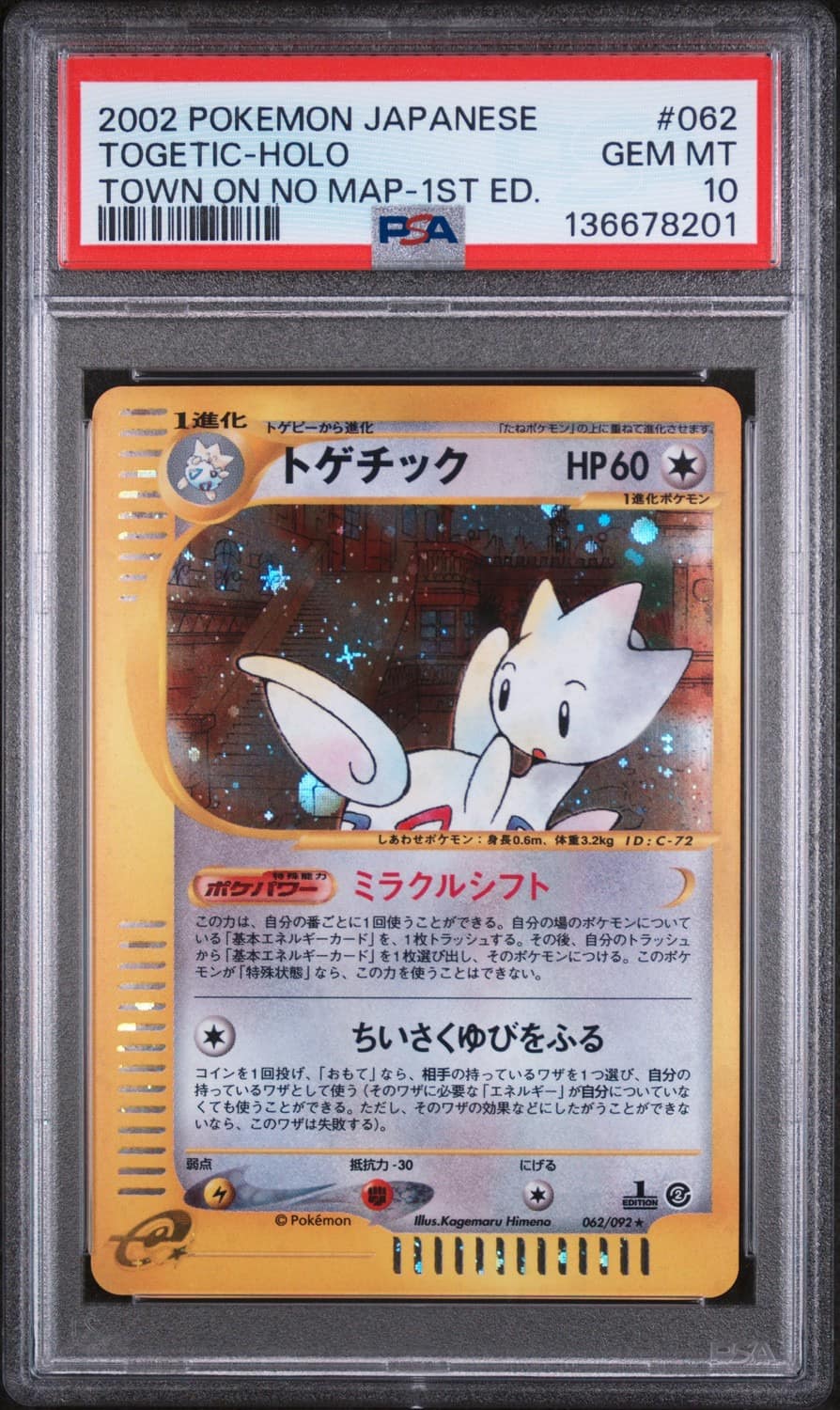 Togetic