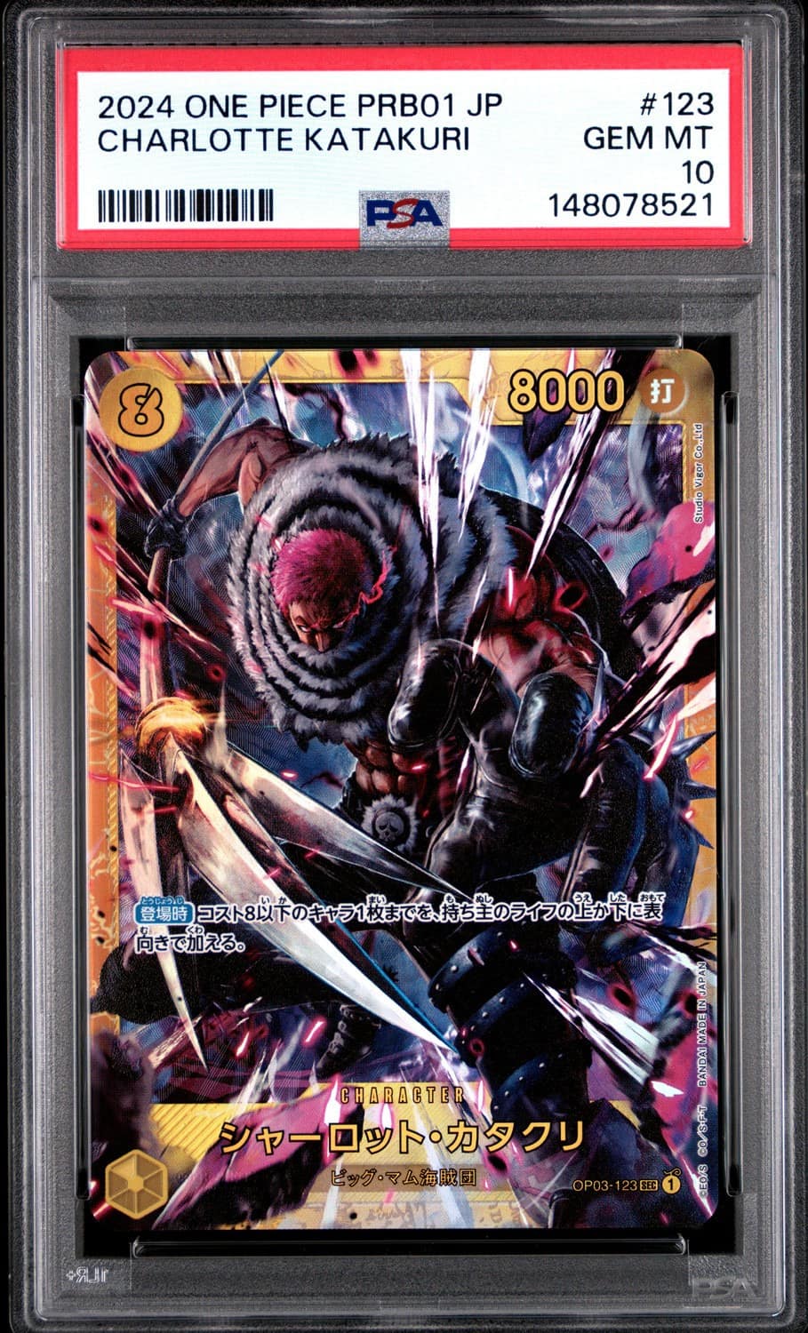 Charlotte Katakuri /(missing Pen Logo)