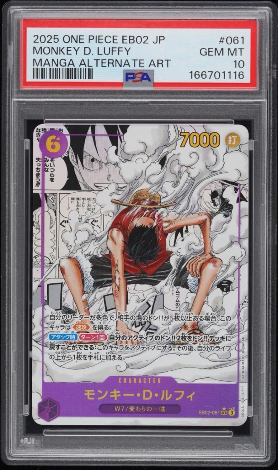 Monkey D. Luffy