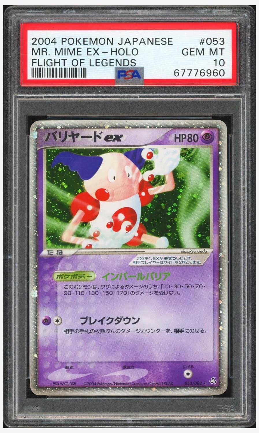 Mr. Mime Ex