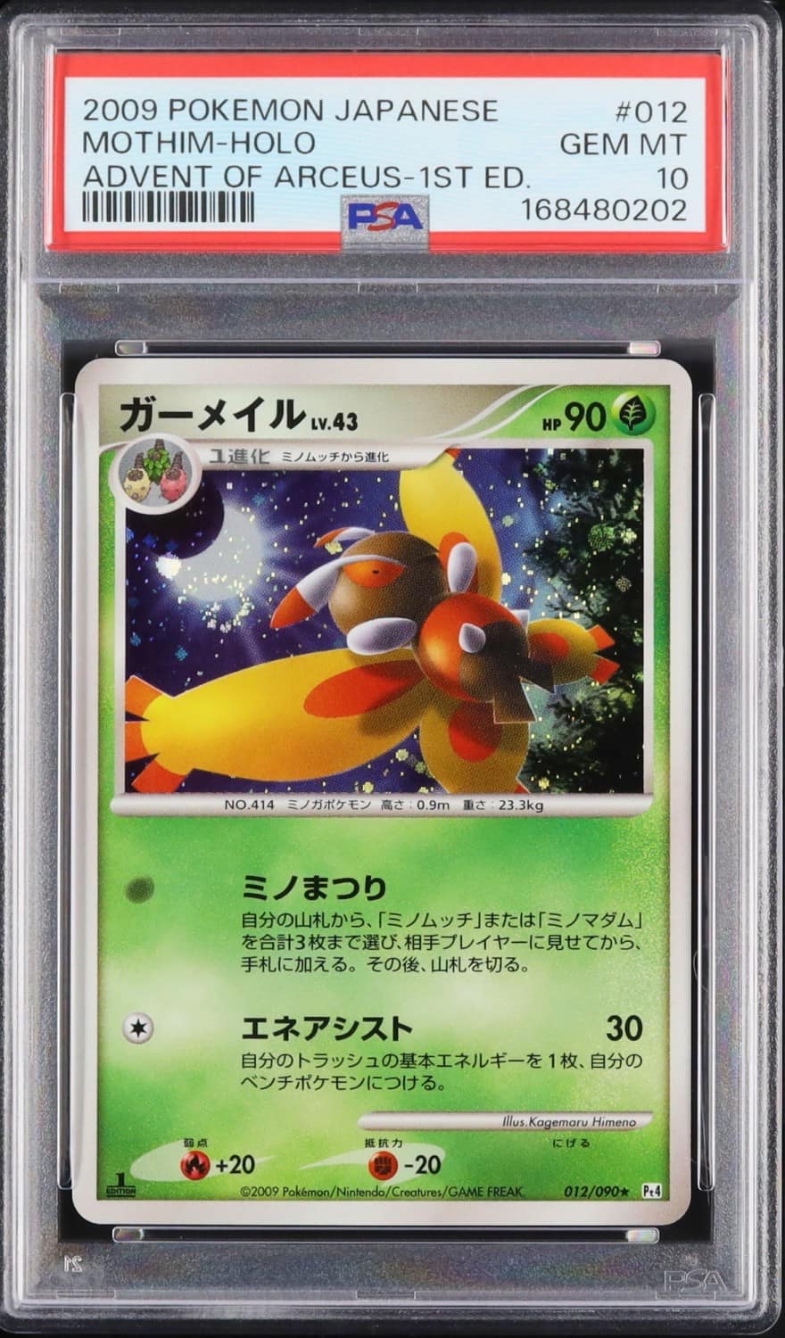 Mothim