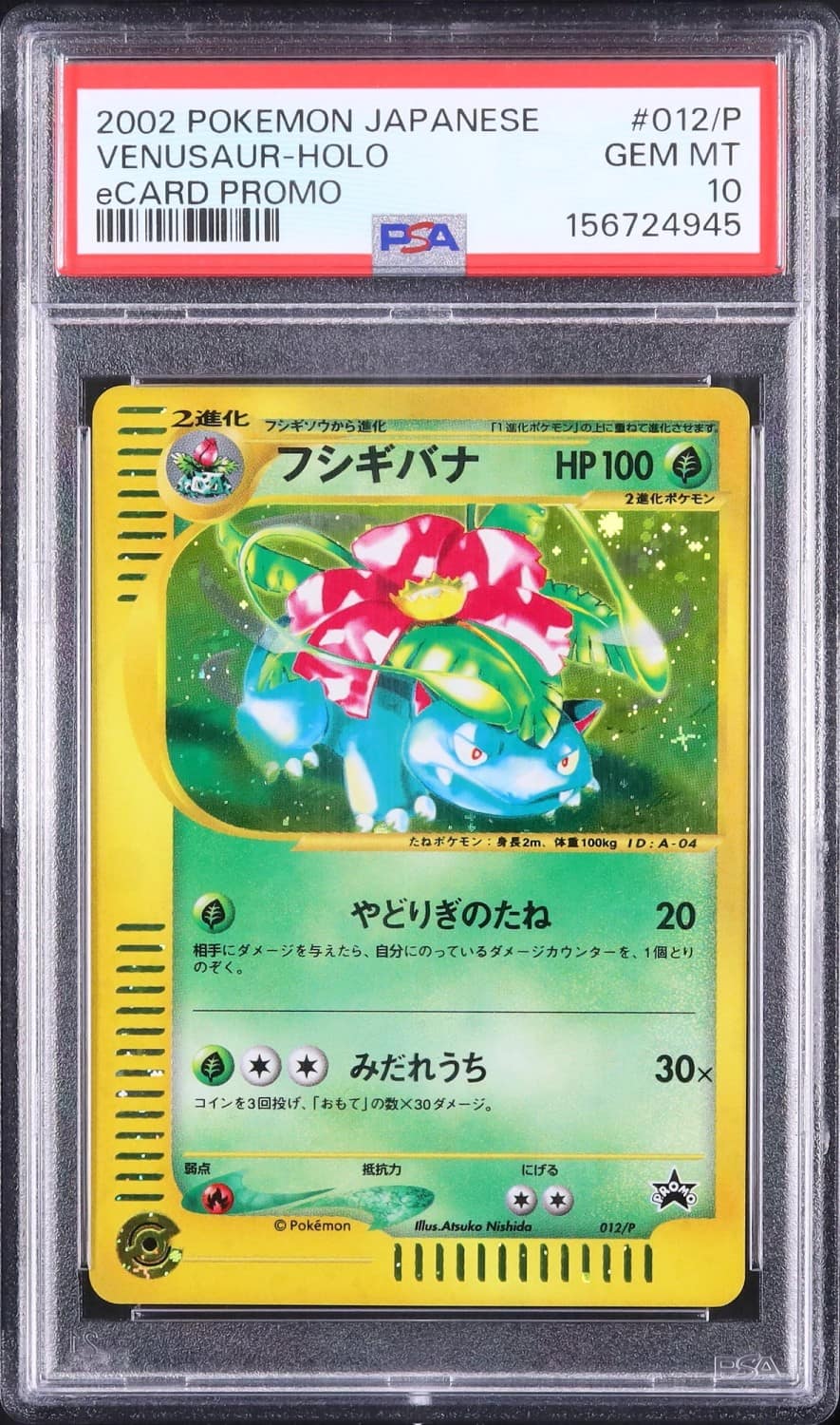 Venusaur