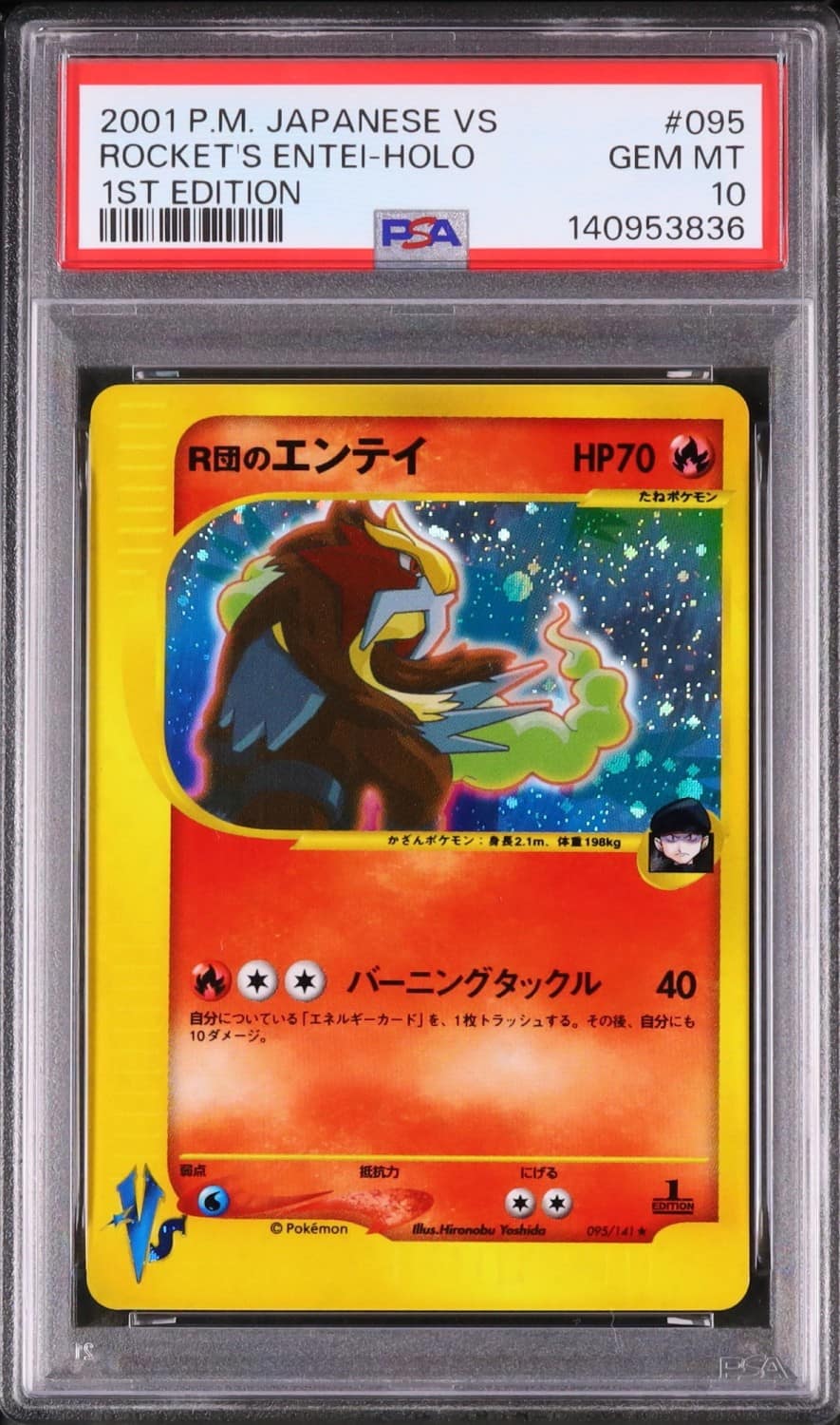 Rocket'S Entei