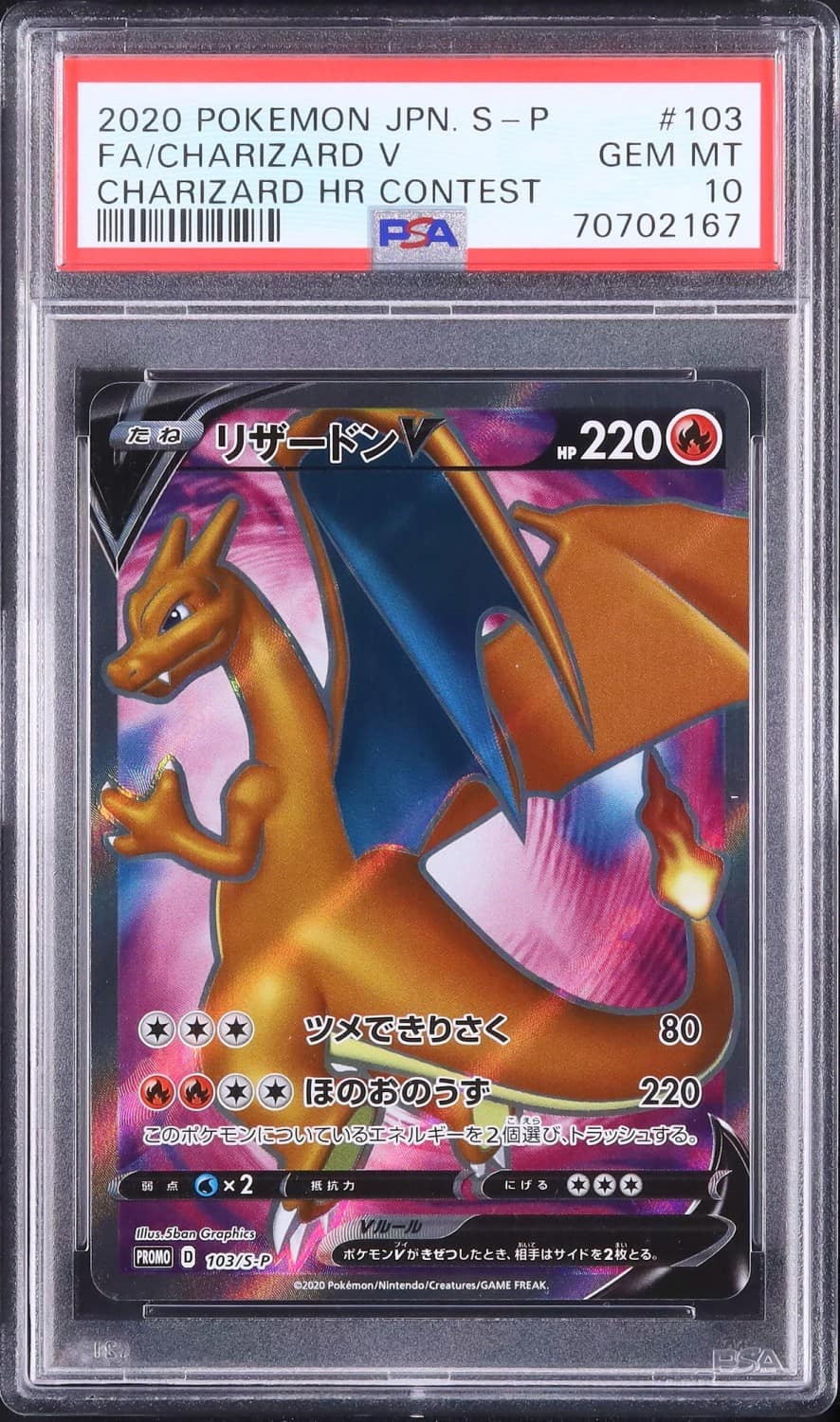 Charizard V