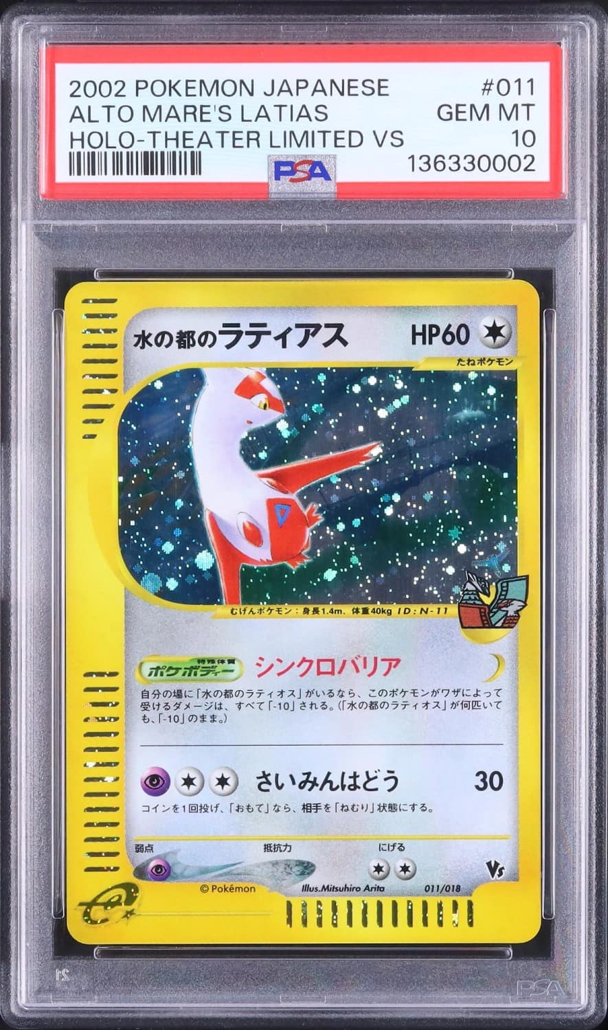 Alto Mare'S Latias