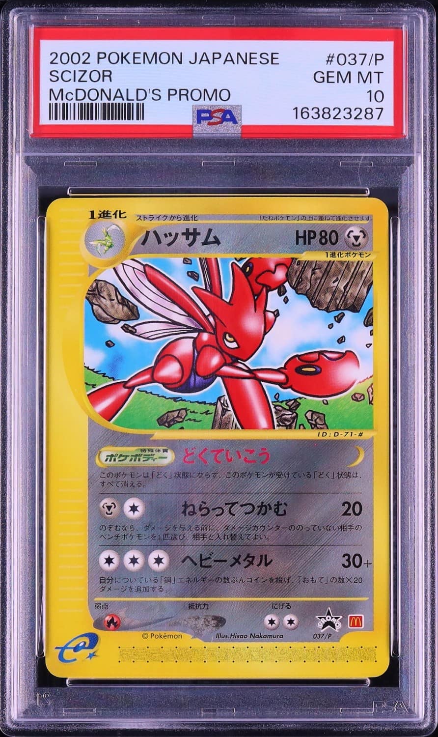Scizor