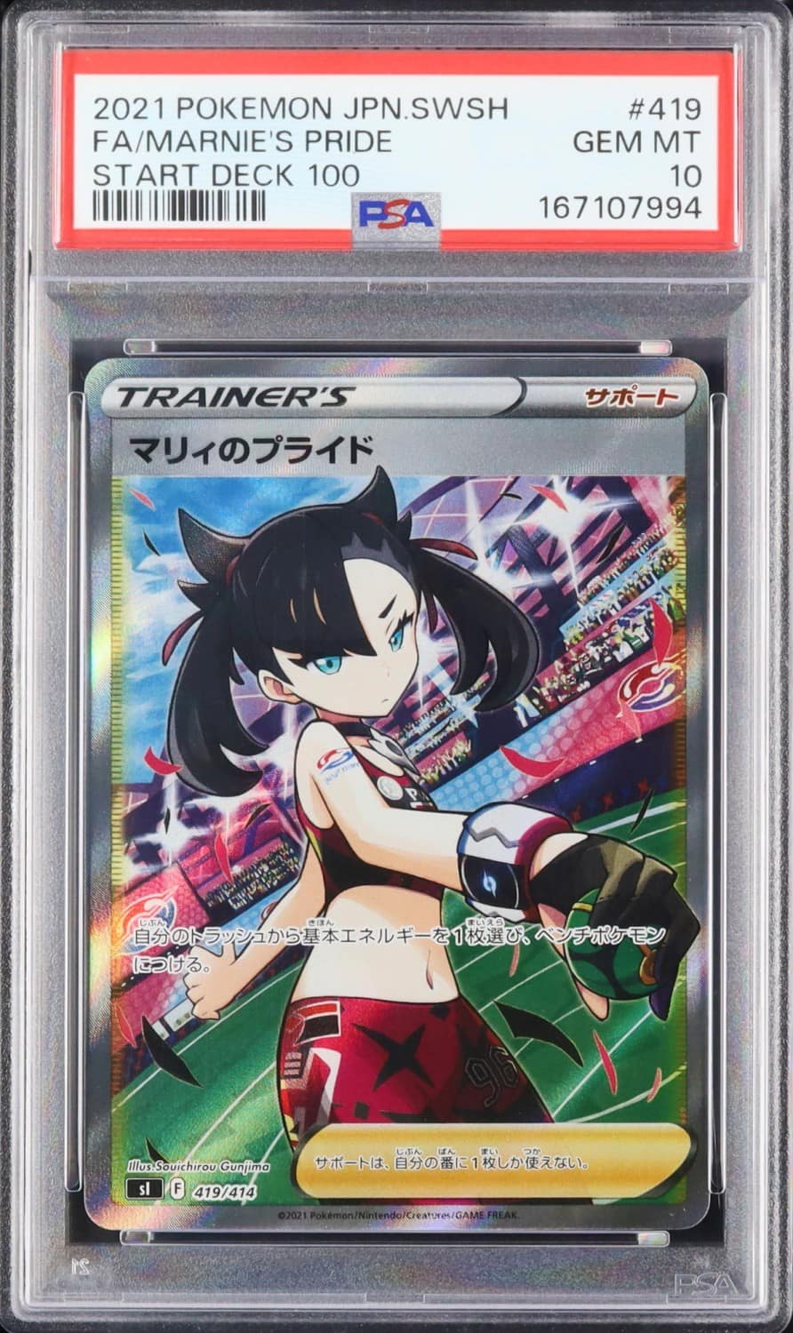 Marnie'S Pride