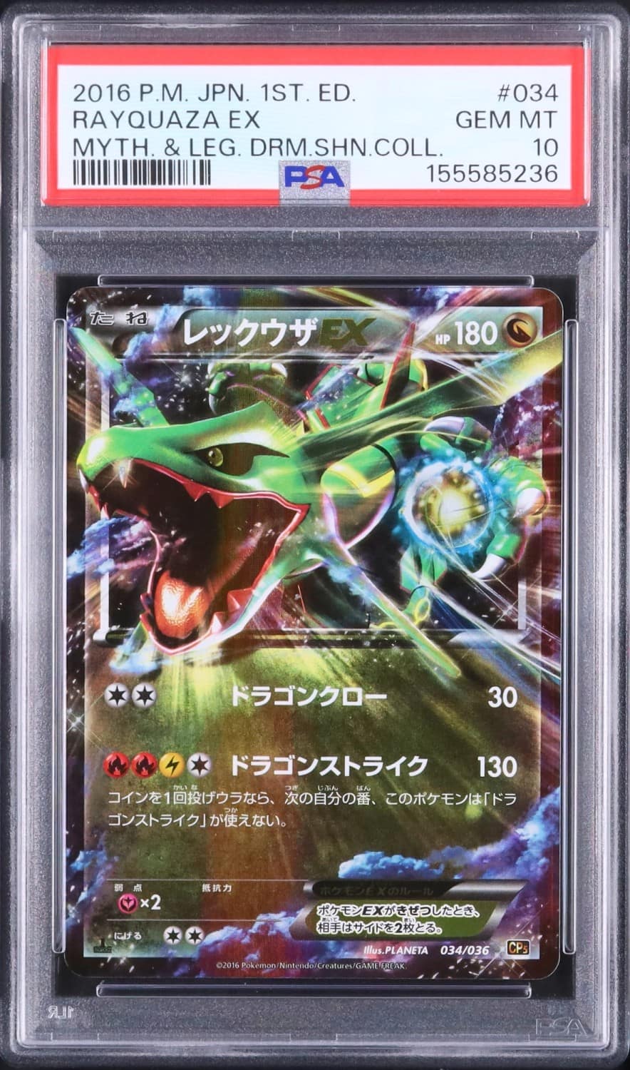 Rayquaza Ex