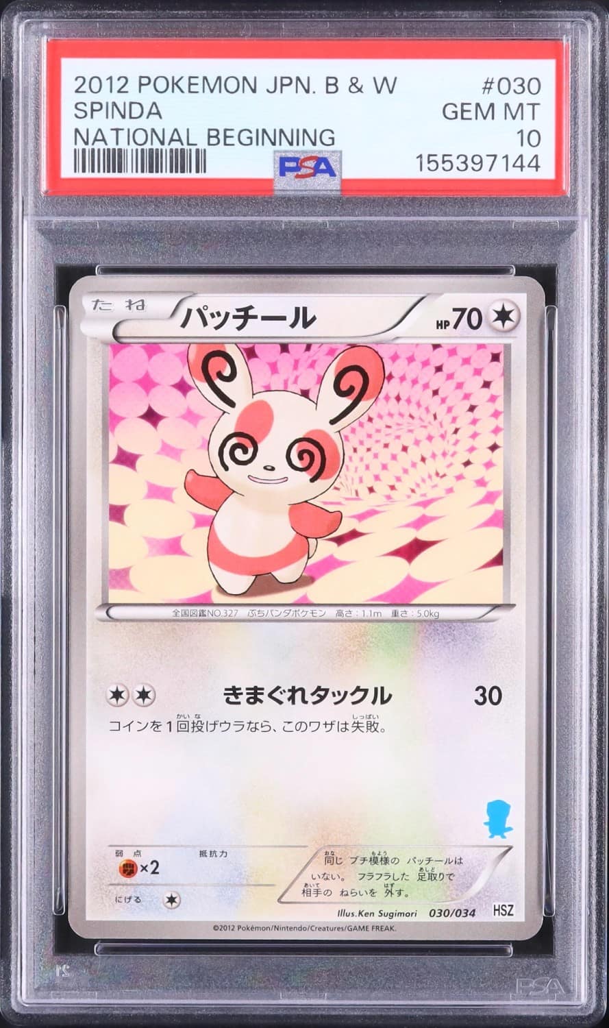 Spinda