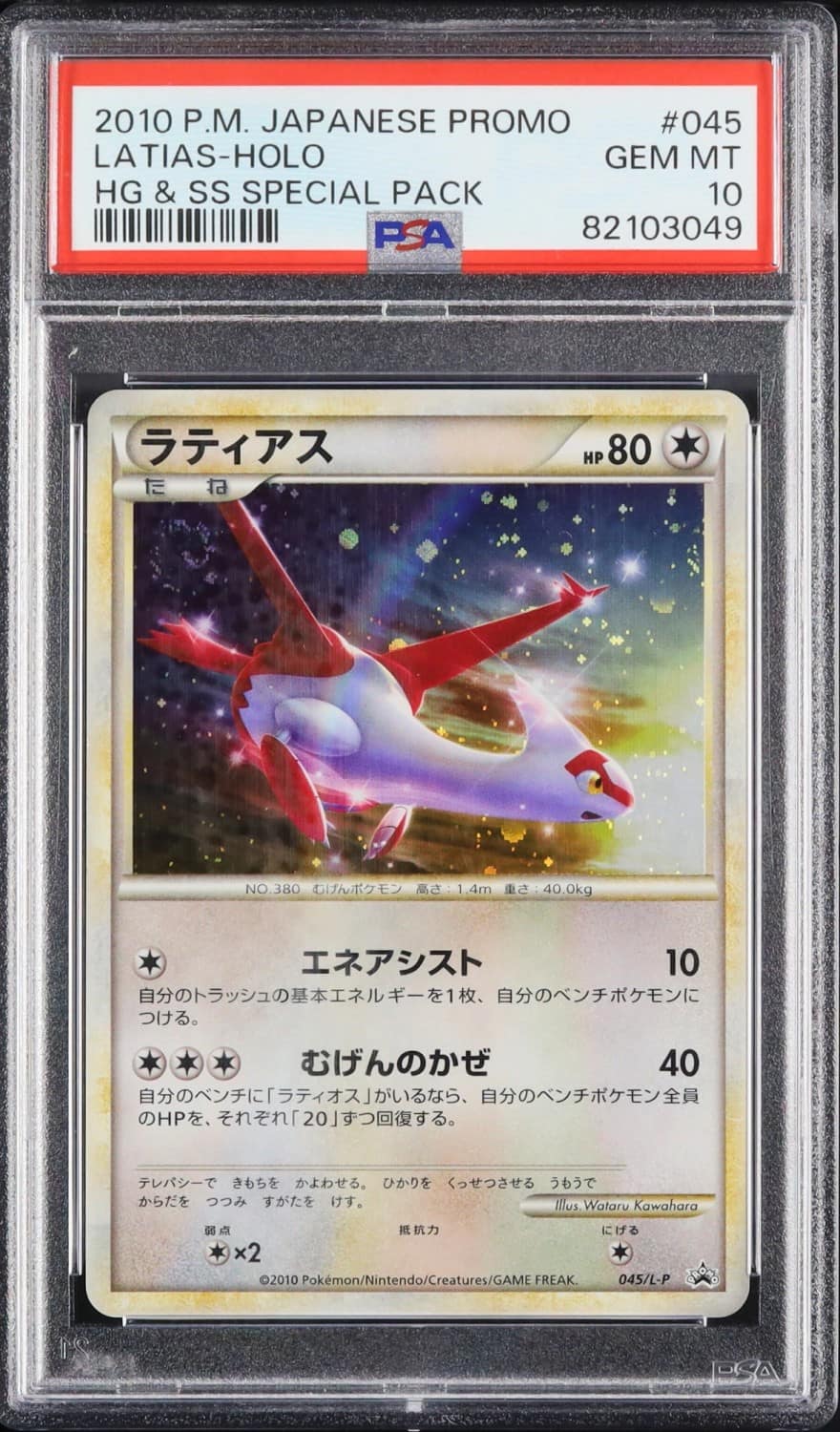 Latias