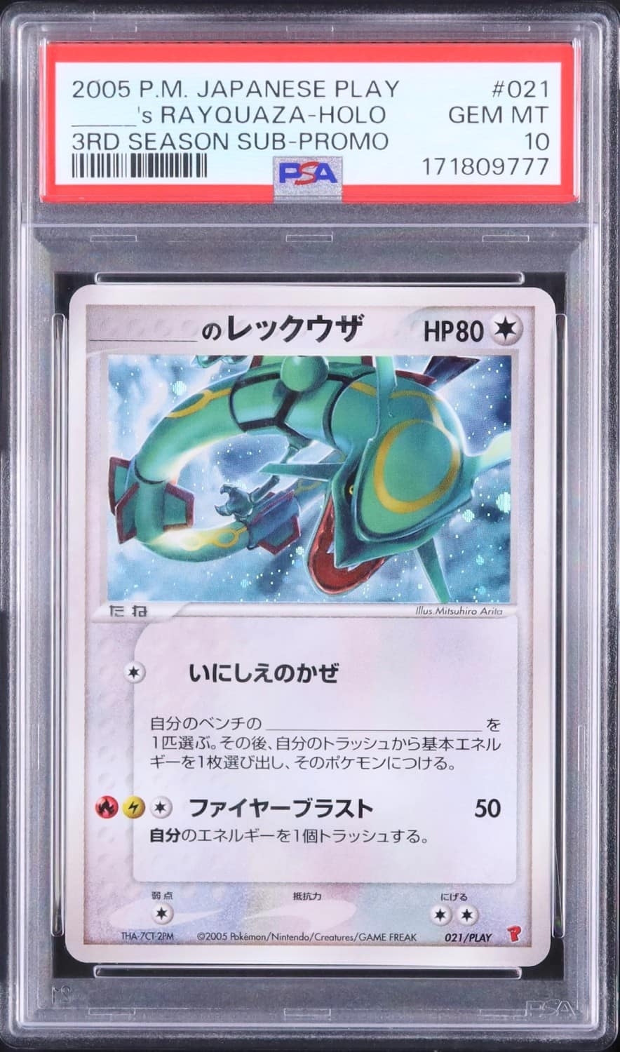 _____'S Rayquaza-Holo
