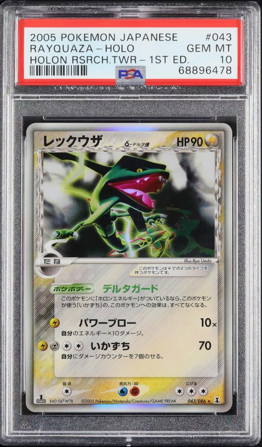 Rayquaza
