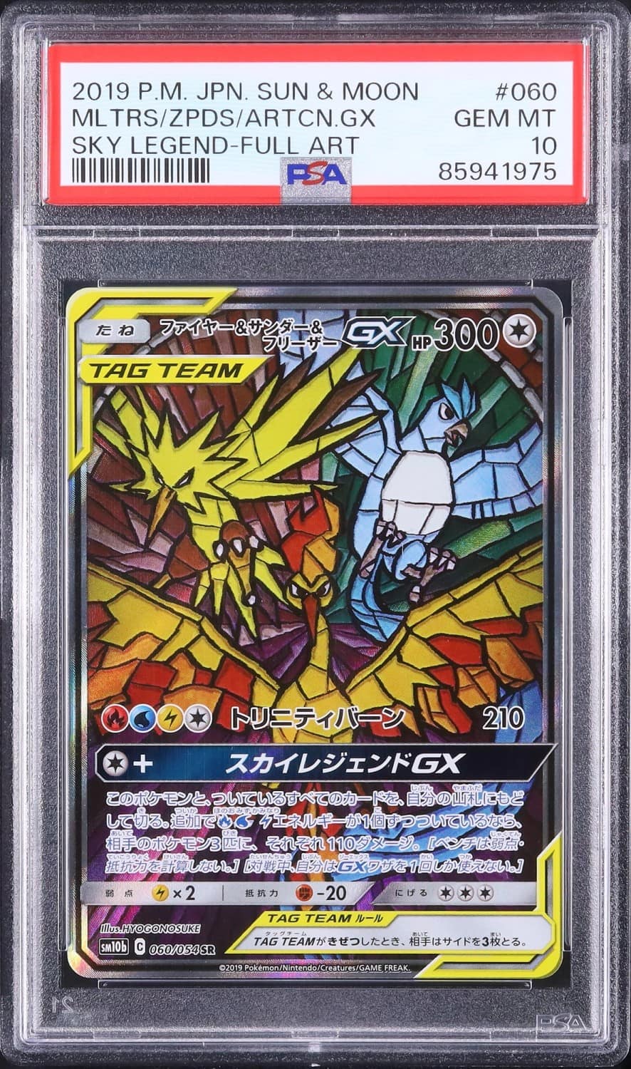 Moltres & Zapdos & Articuno Gx