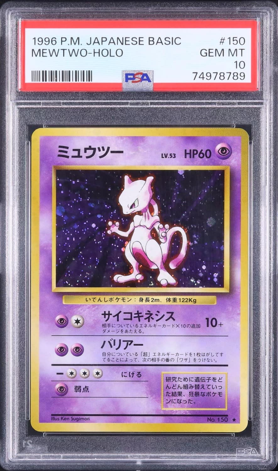 Mewtwo
