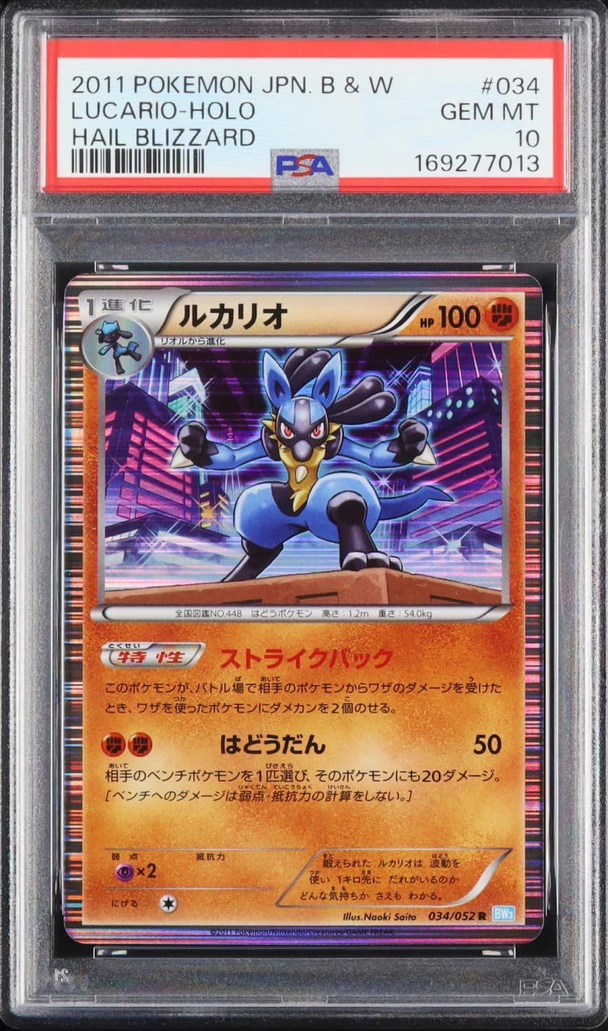 Lucario