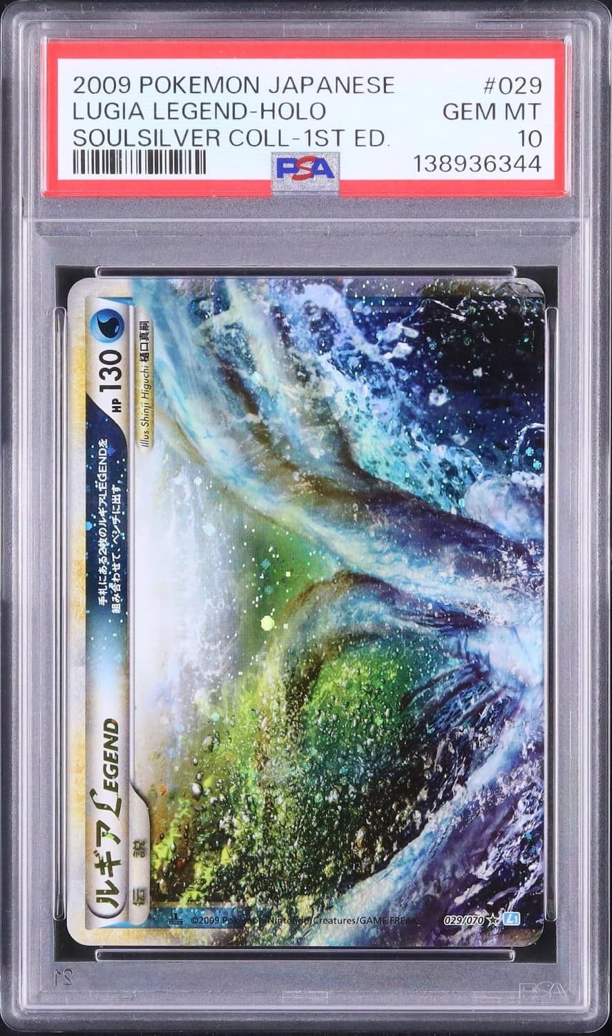 Lugia Legend