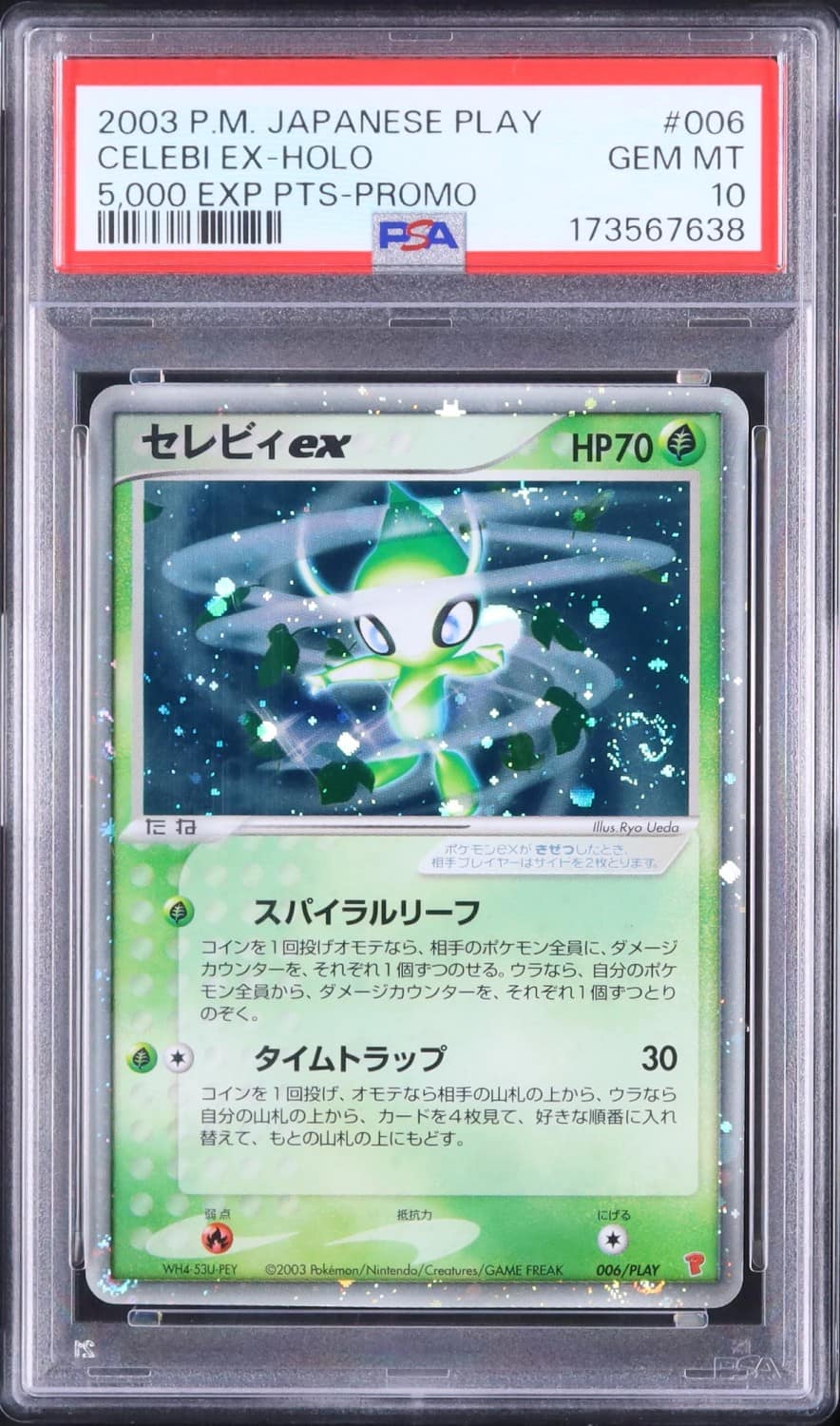Celebi Ex