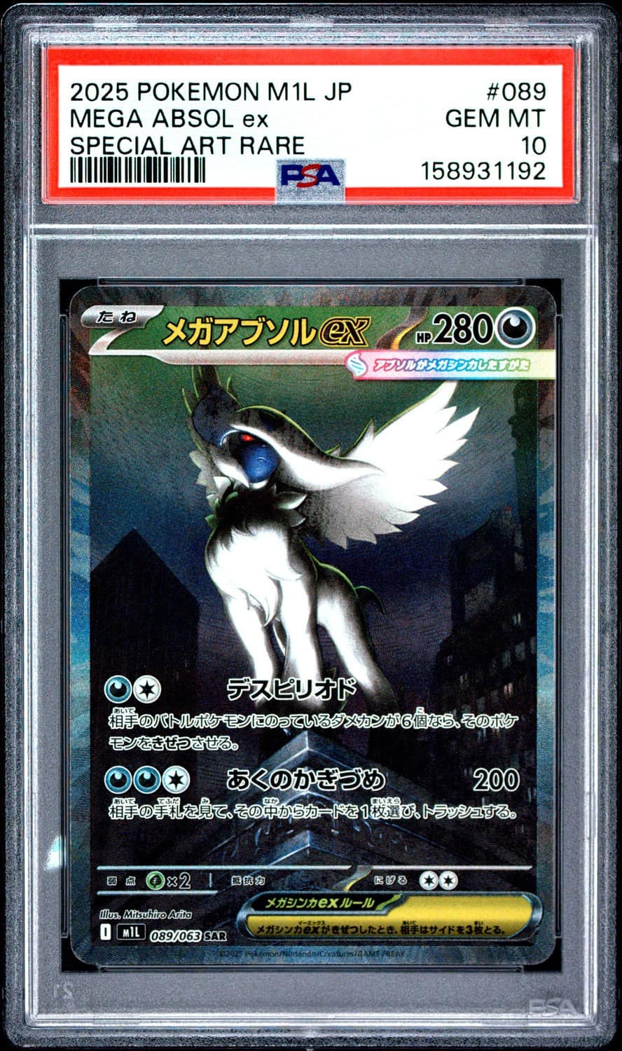 Mega Absol Ex