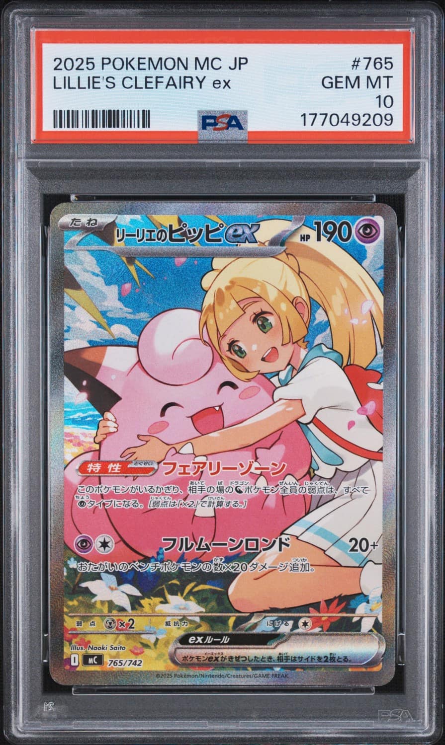 Lillie'S Clefairy Ex