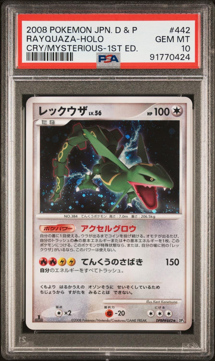 Rayquaza